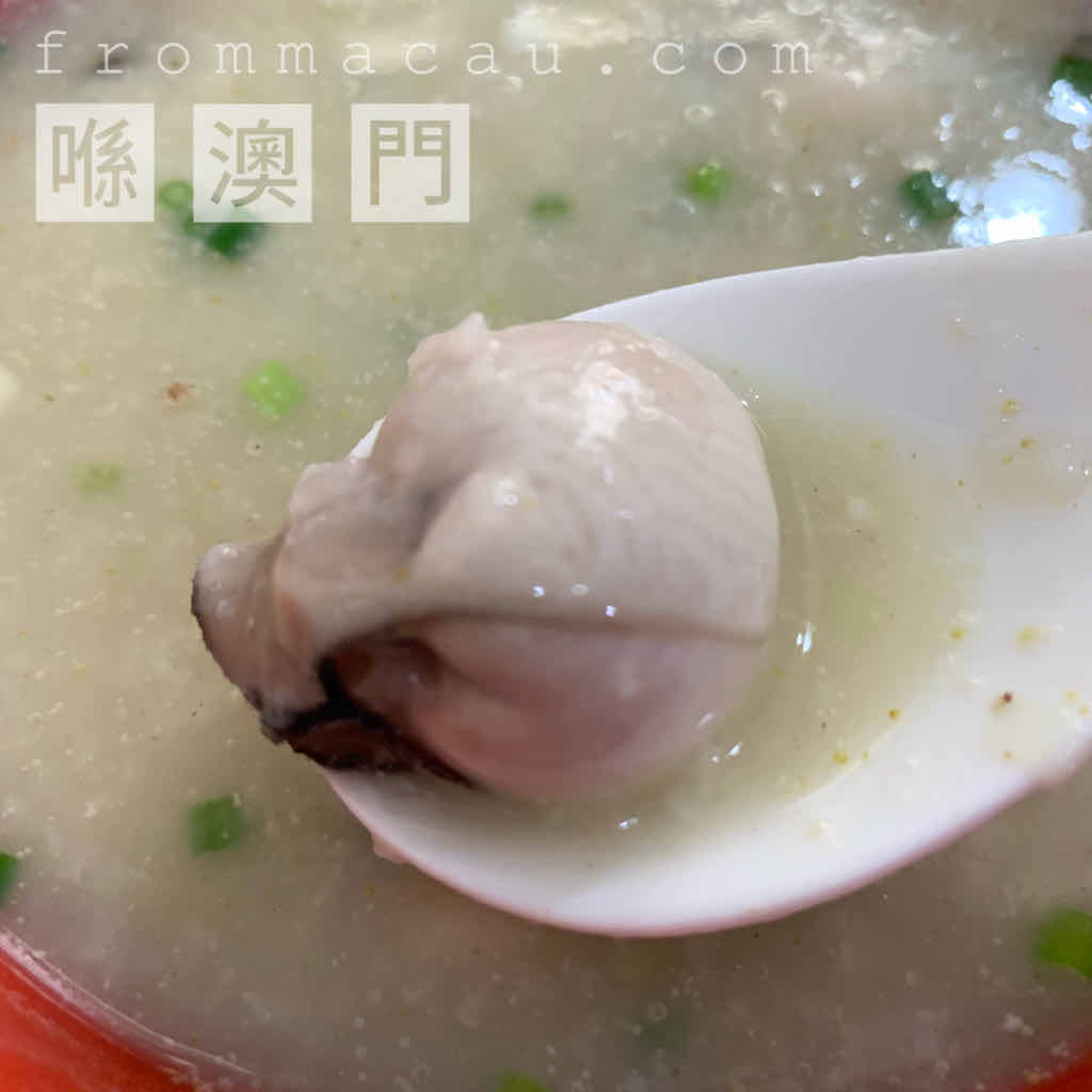 this oyster like a balloon at HaoLian Congee Restaurant in Fai Chi Kei (Lok Yeung), Macau