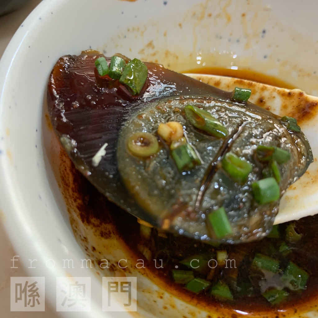 Century egg at HaoLian Congee Restaurant in Fai Chi Kei (Lok Yeung), Macau