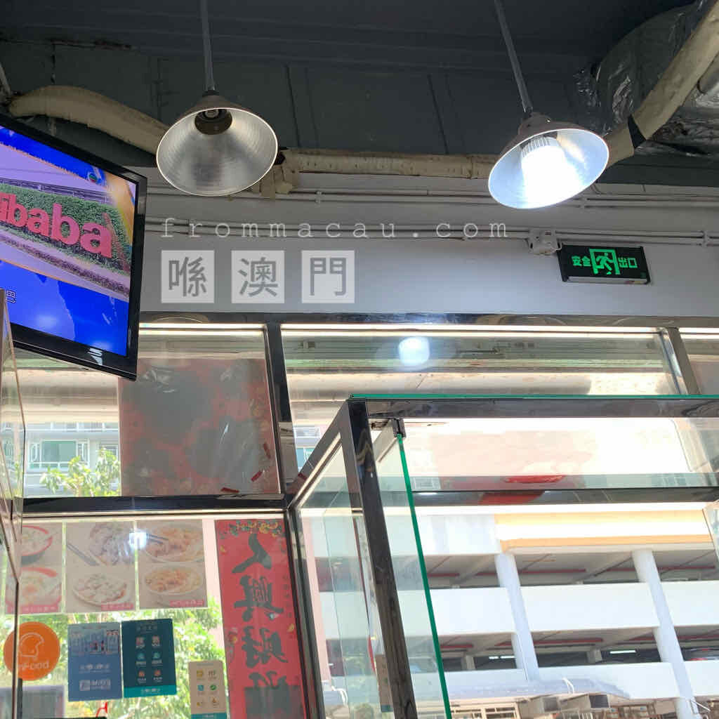 There is enough light in HaoLian Congee Restaurant in Fai Chi Kei (Lok Yeung), Macau