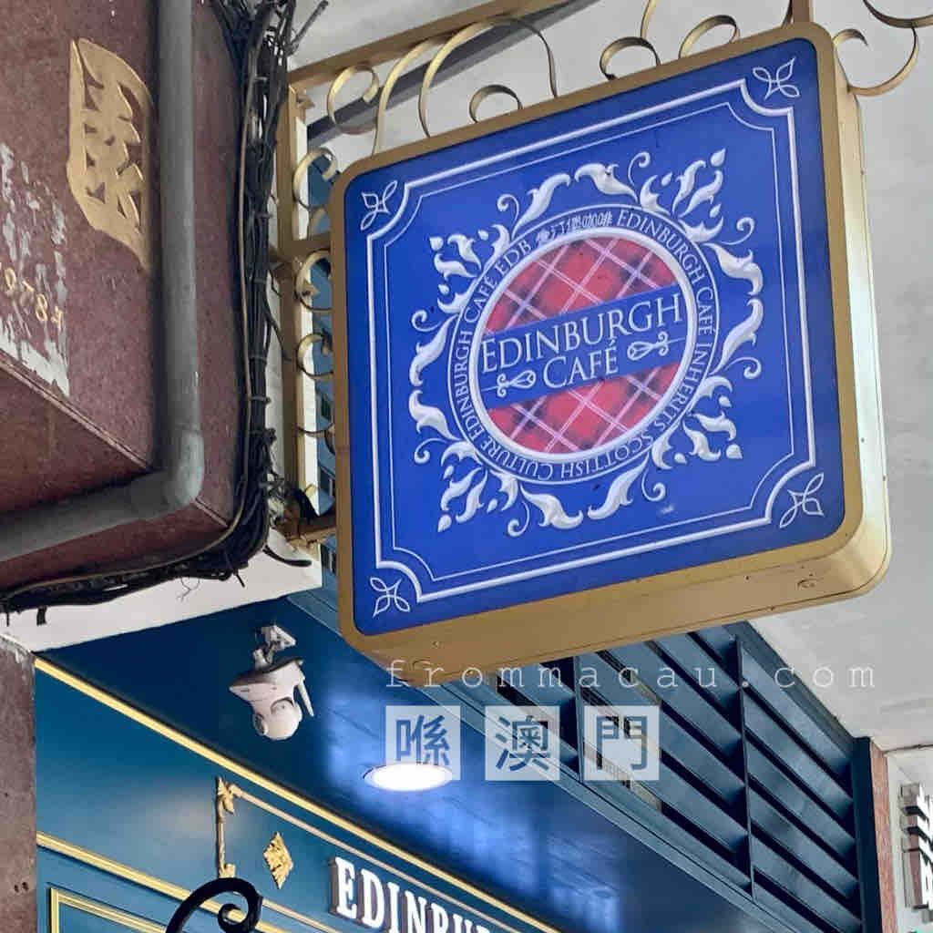 Restaurant sign at Edinburgh Café in HO LAN UN (Avenida do Conselheiro Ferreira de Almeida) and Tap Siac, Macau