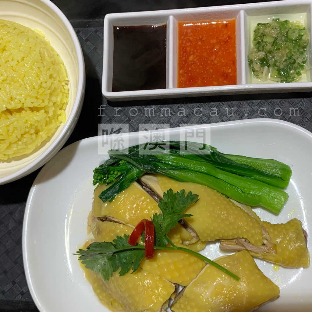 Hainanese Chicken Rice with three kinds of sauces, it is very flavorful at Estabelecimento de Comidas e Bebidas Tak Pou in Lam Mau Tong, Macau