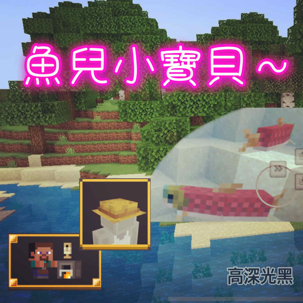 [011] Delicious Fish, Minecraft Achievements