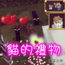 [093] Where Have You Been, Minecraft Achievements