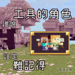 [035] MOAR Tools, Minecraft Achievements